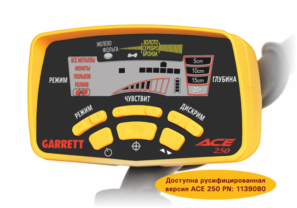 ACE 250 RUS металлоискатель