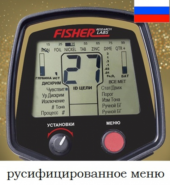 Металлоискатель Fisher F75