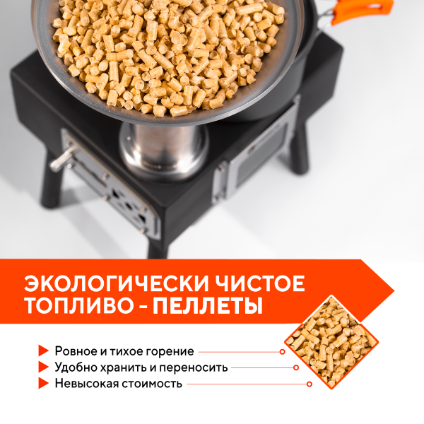 Походная печь «HYGGELIG MINI»