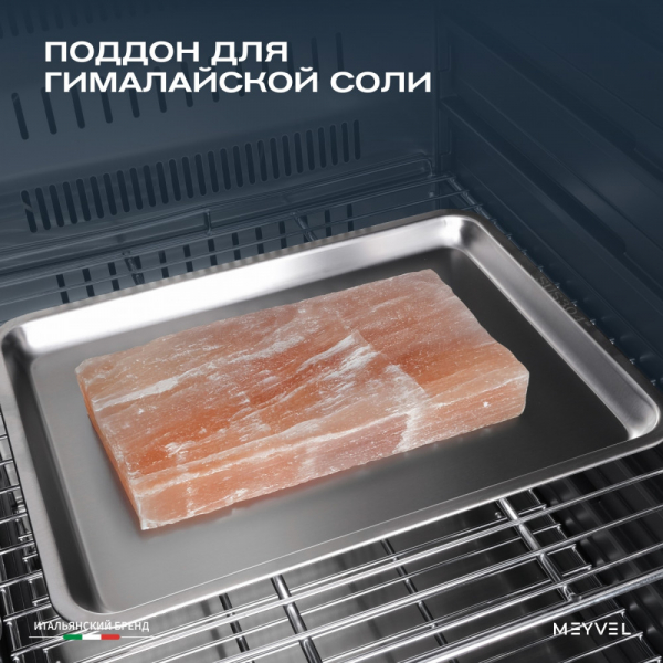 Холодильник для сухого вызревания мяса Meyvel MM-135SR
