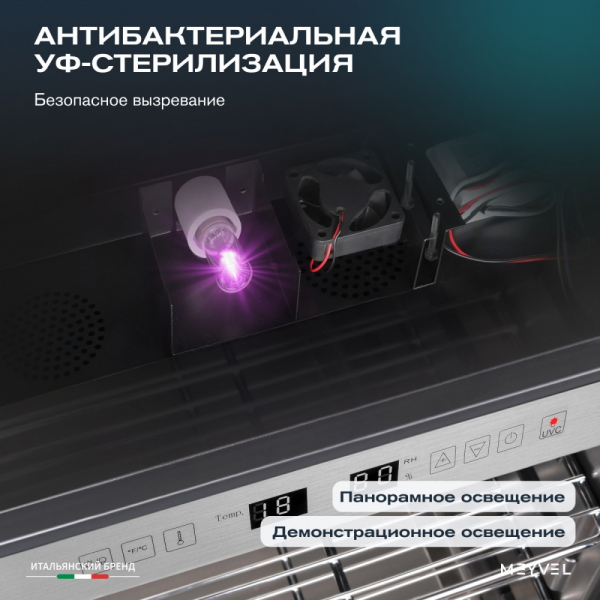 Холодильник для сухого вызревания мяса Meyvel MM-135SR