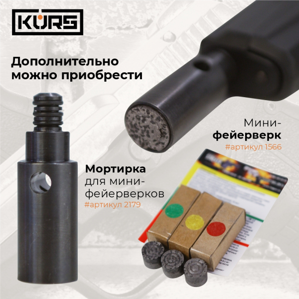 Пистолет STALKER KURS кал. 5.6/16 С РЕЗЬБОЙ