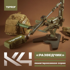 Набор для заточки TSPROF Профиль K4 «Разведчик»