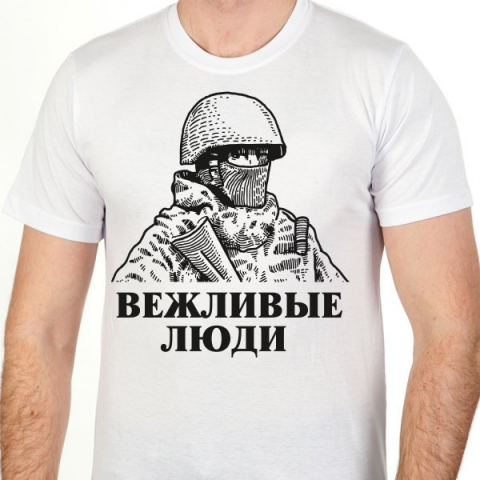 Футболка "Вежливые люди" белая