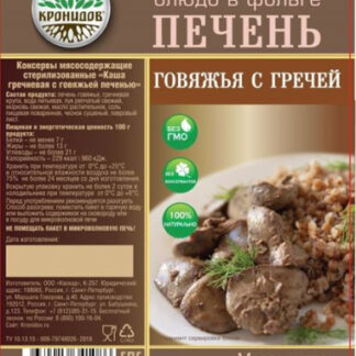 Печень говяжья с гречей