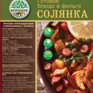 Солянка
