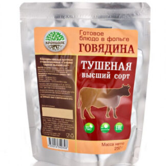 Говядина тушеная, высший сорт 250 гр.