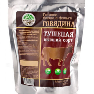 Говядина тушеная, высший сорт 325 гр