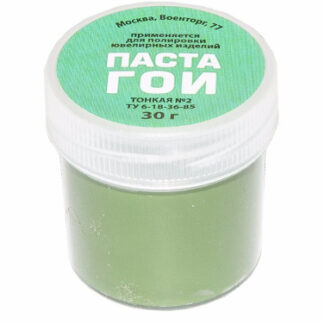 Паста ГОИ