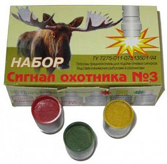 Сигнал Охотника № 3