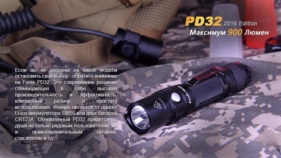 Фонарь Fenix PD32 Cree XP-L HI white LED, PD322016 — изображение 8