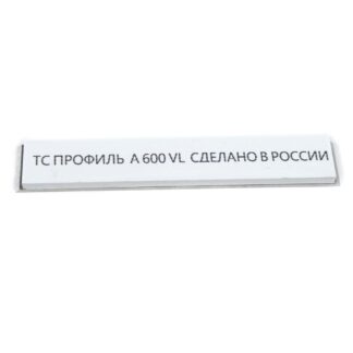 Камень для заточки TSPROF Профиль A F600, на бланке