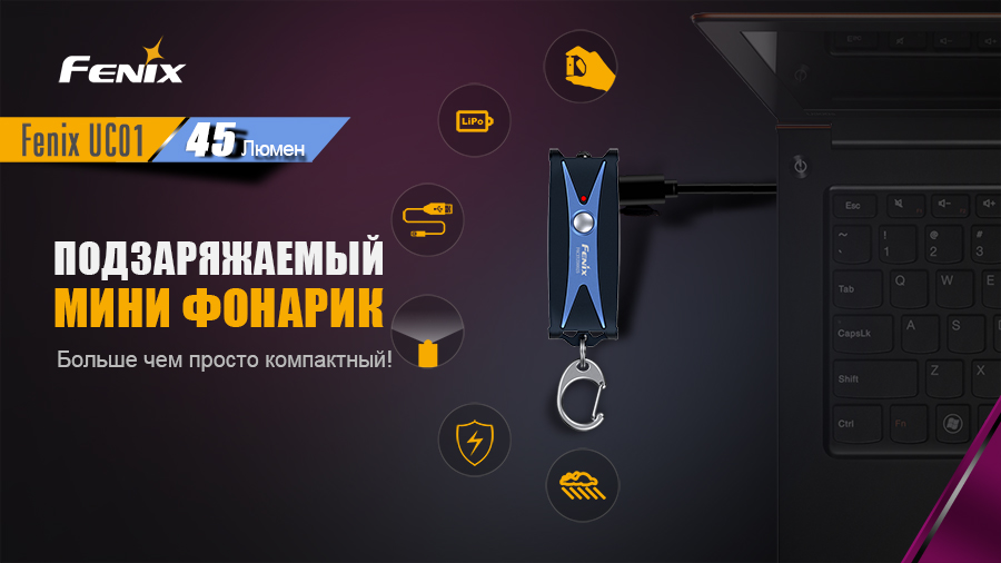 Фонарь Fenix UC01 фиолетовый, UC01p — изображение 6