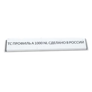 Камень для заточки TSPROF Профиль A F1000, на бланке