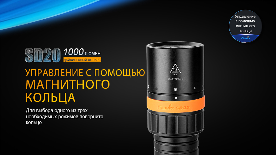 Фонарь Fenix SD20 дайвинговый — изображение 7