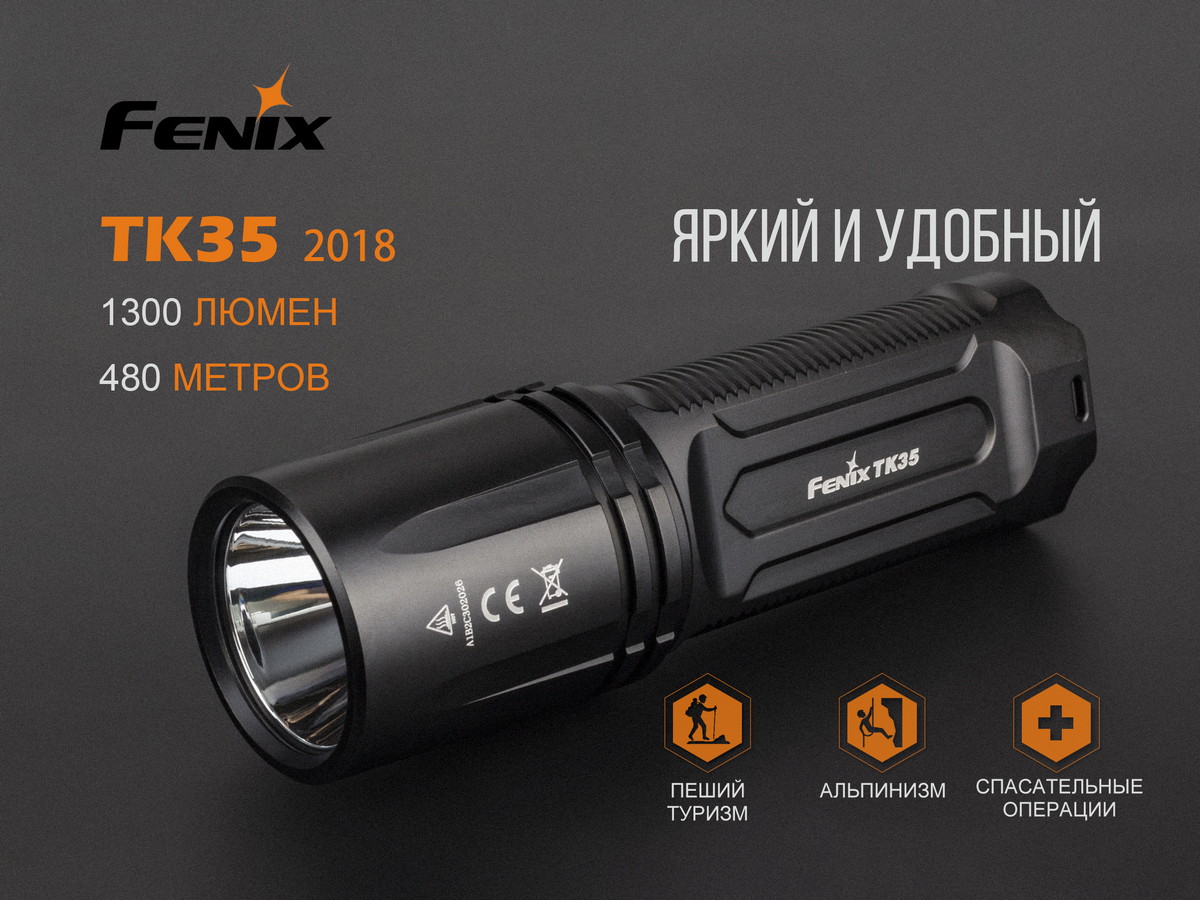 Фонарь Fenix TK35 2018 CREE XHP35 HI neutral white LED, TK352018 — изображение 6