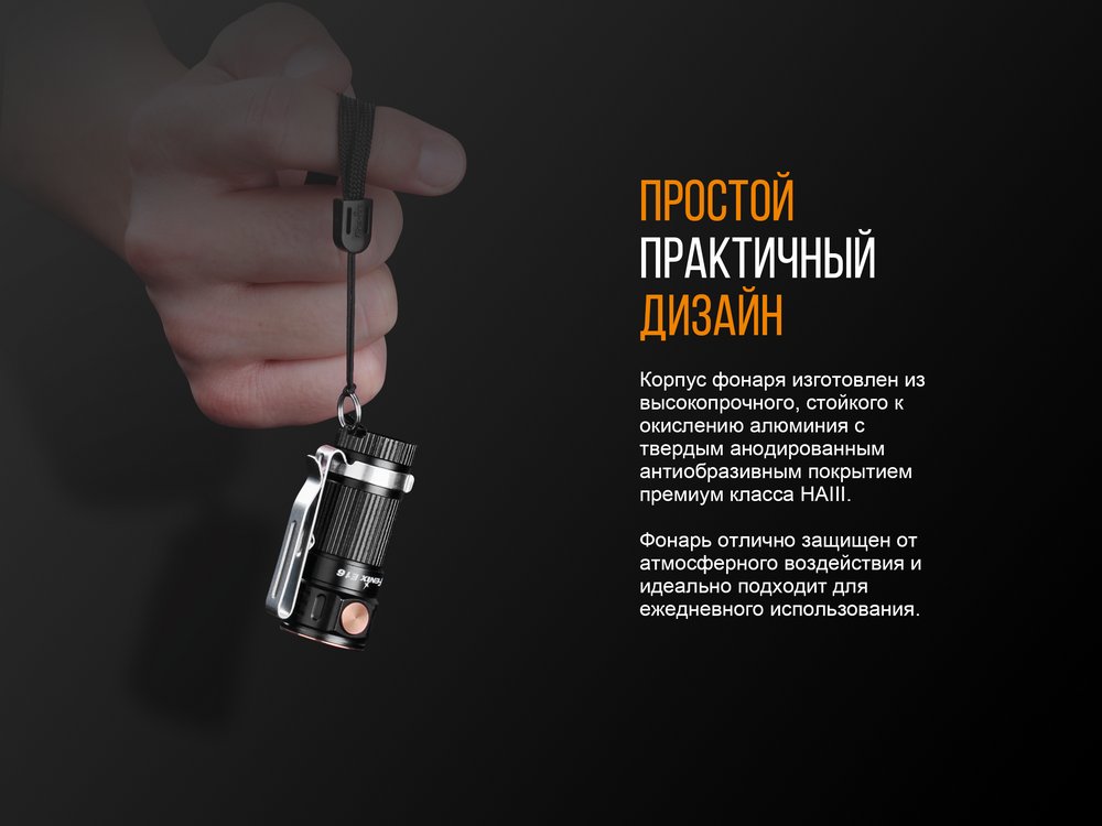 Фонарь Fenix E16 Cree XP-L HI neutral white — изображение 8