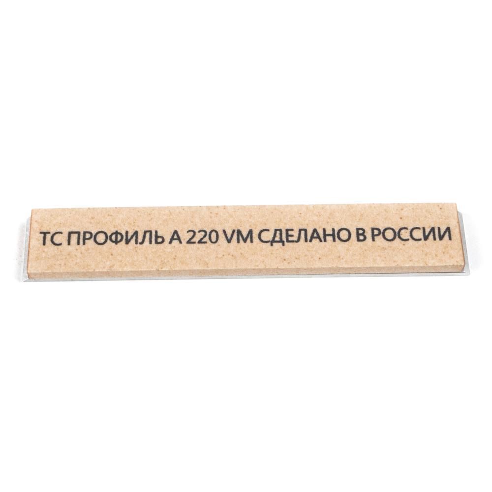 Камень для заточки TSPROF Профиль A F220, на бланке