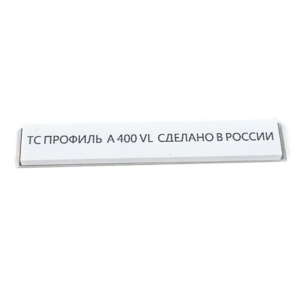 Камень для заточки TSPROF Профиль A F400, на бланке