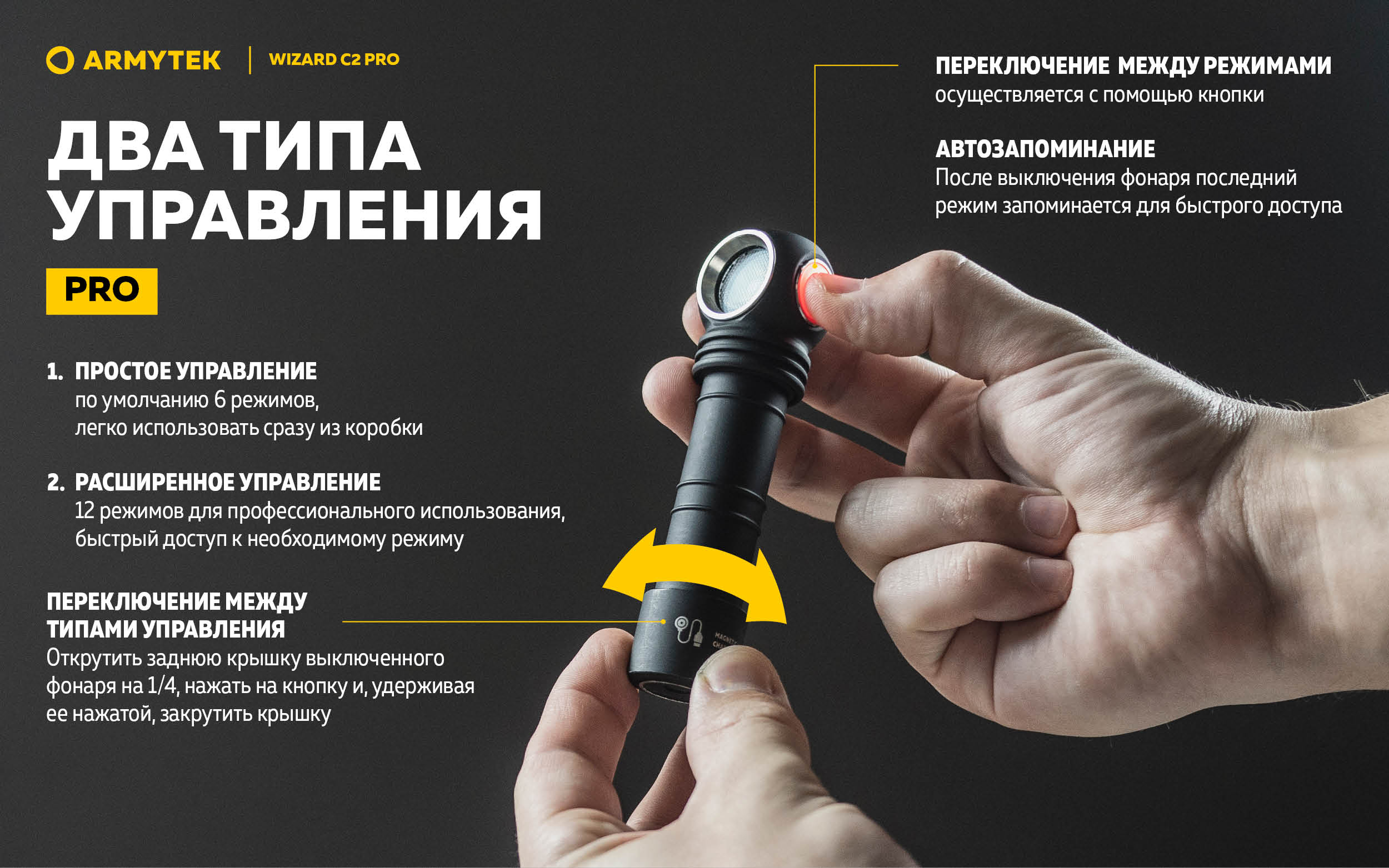 Armytek Wizard C2 Pro 11