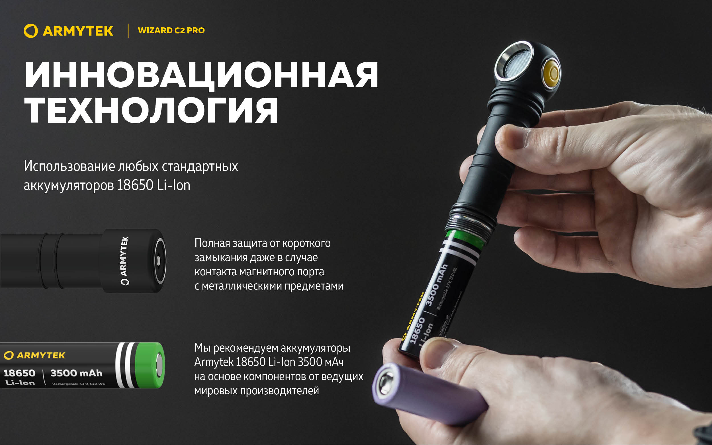 Armytek Wizard C2 Pro 12