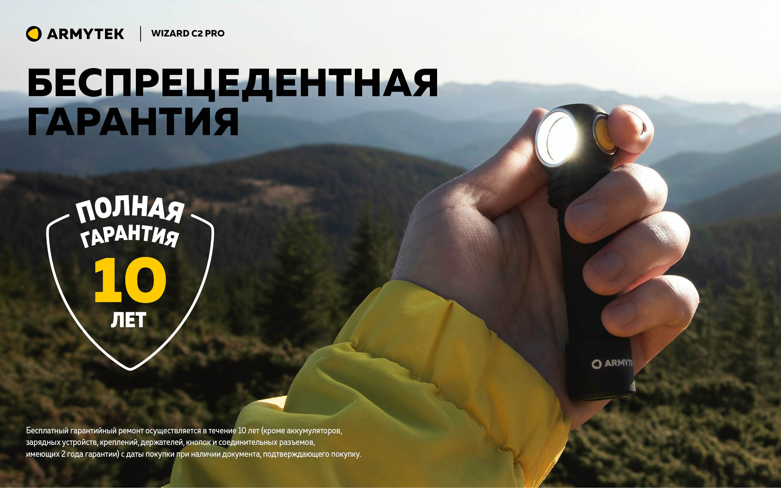 Armytek Wizard C2 Pro 18