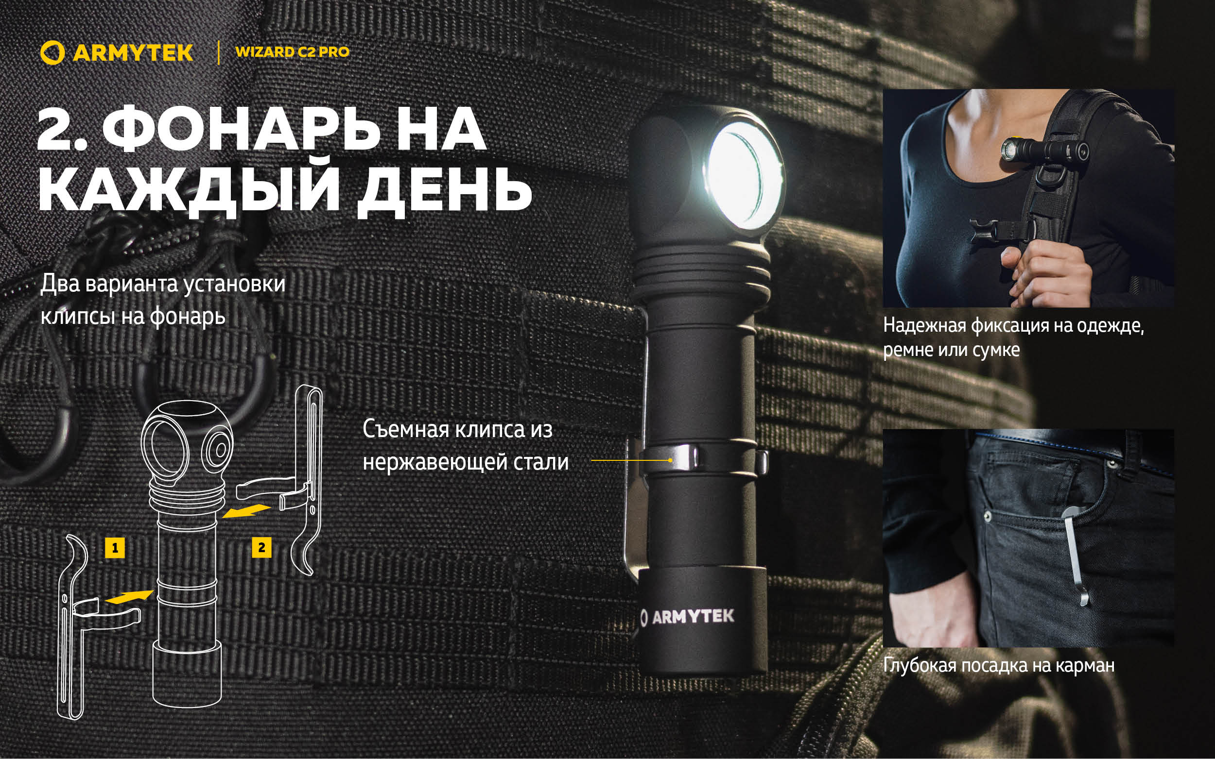 Armytek Wizard C2 Pro 3