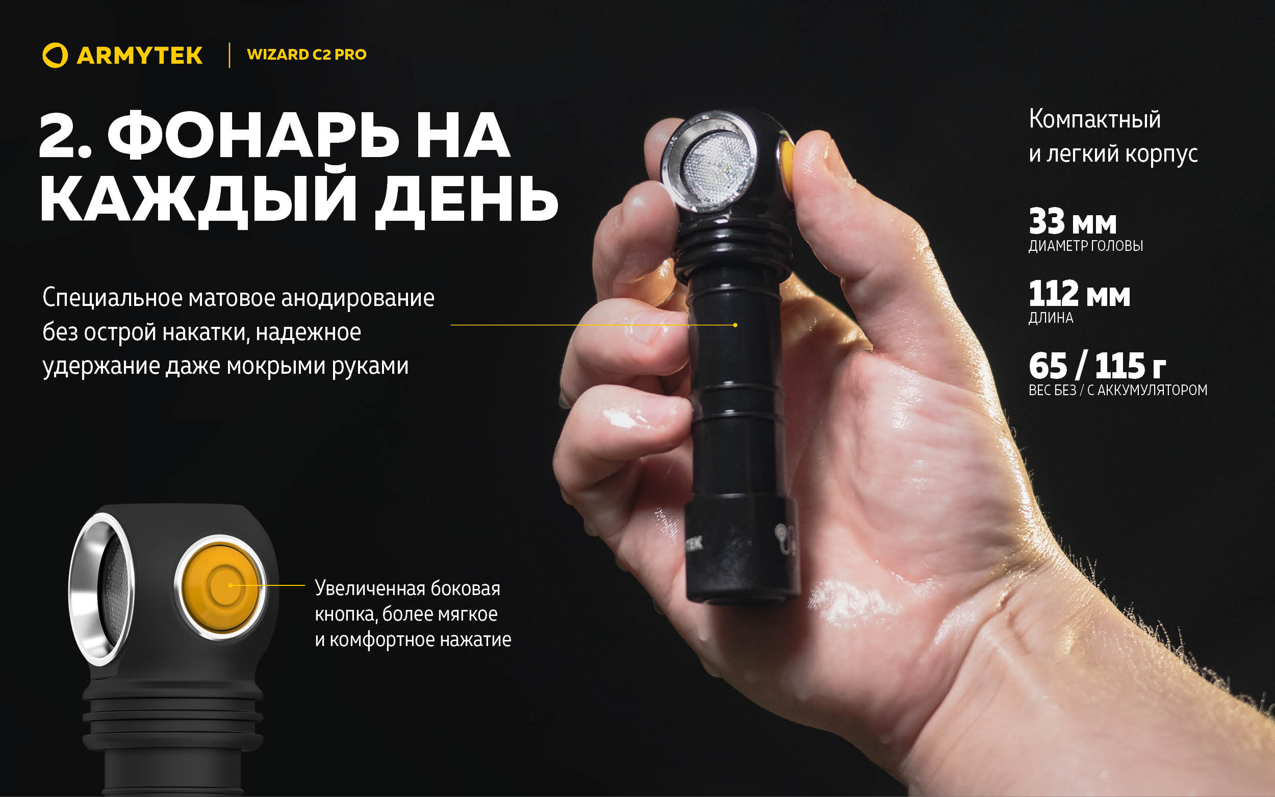 Armytek Wizard C2 Pro 5
