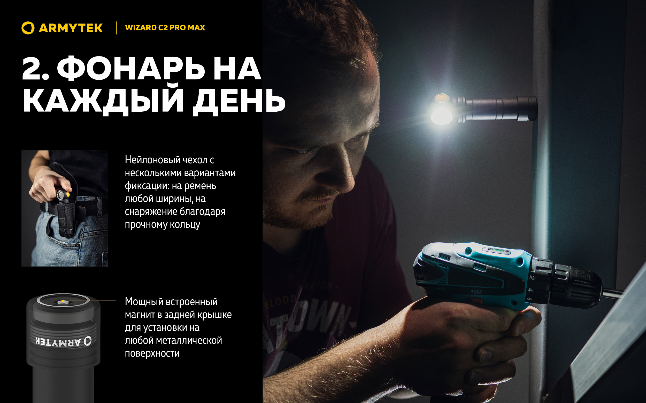 Armytek Wizard C2 Pro Max 4