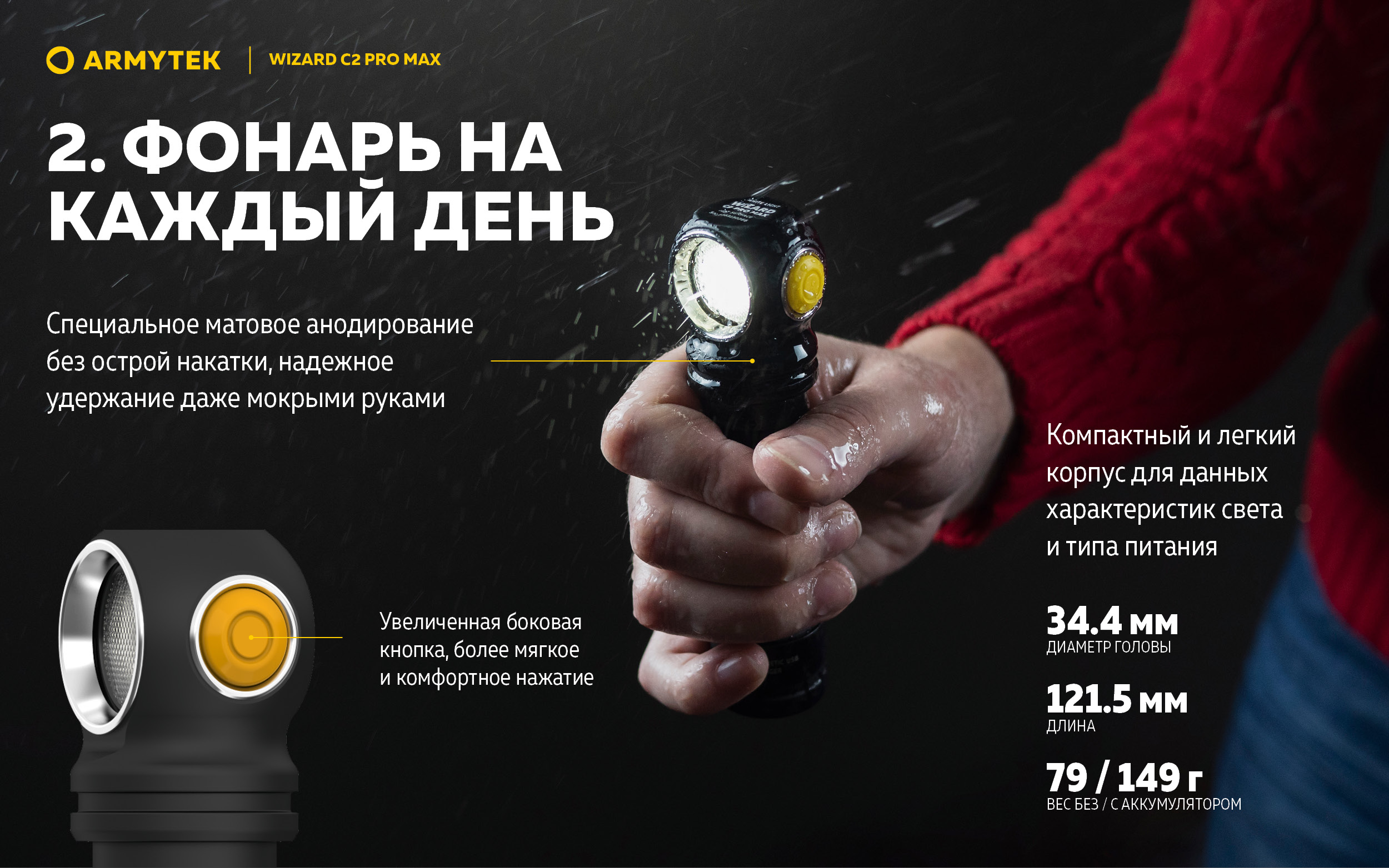 Armytek Wizard C2 Pro Max 5
