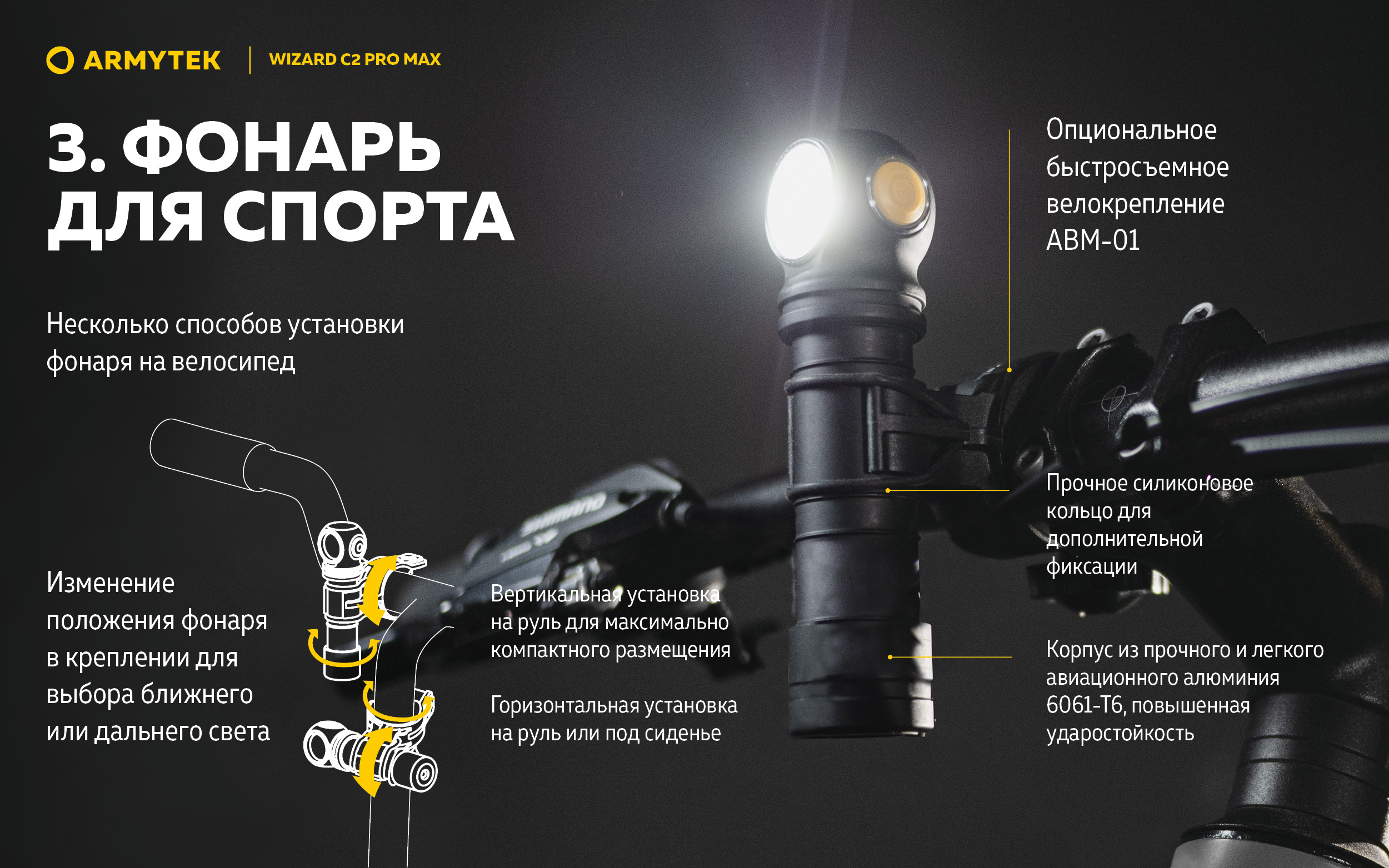 Armytek Wizard C2 Pro Max 7
