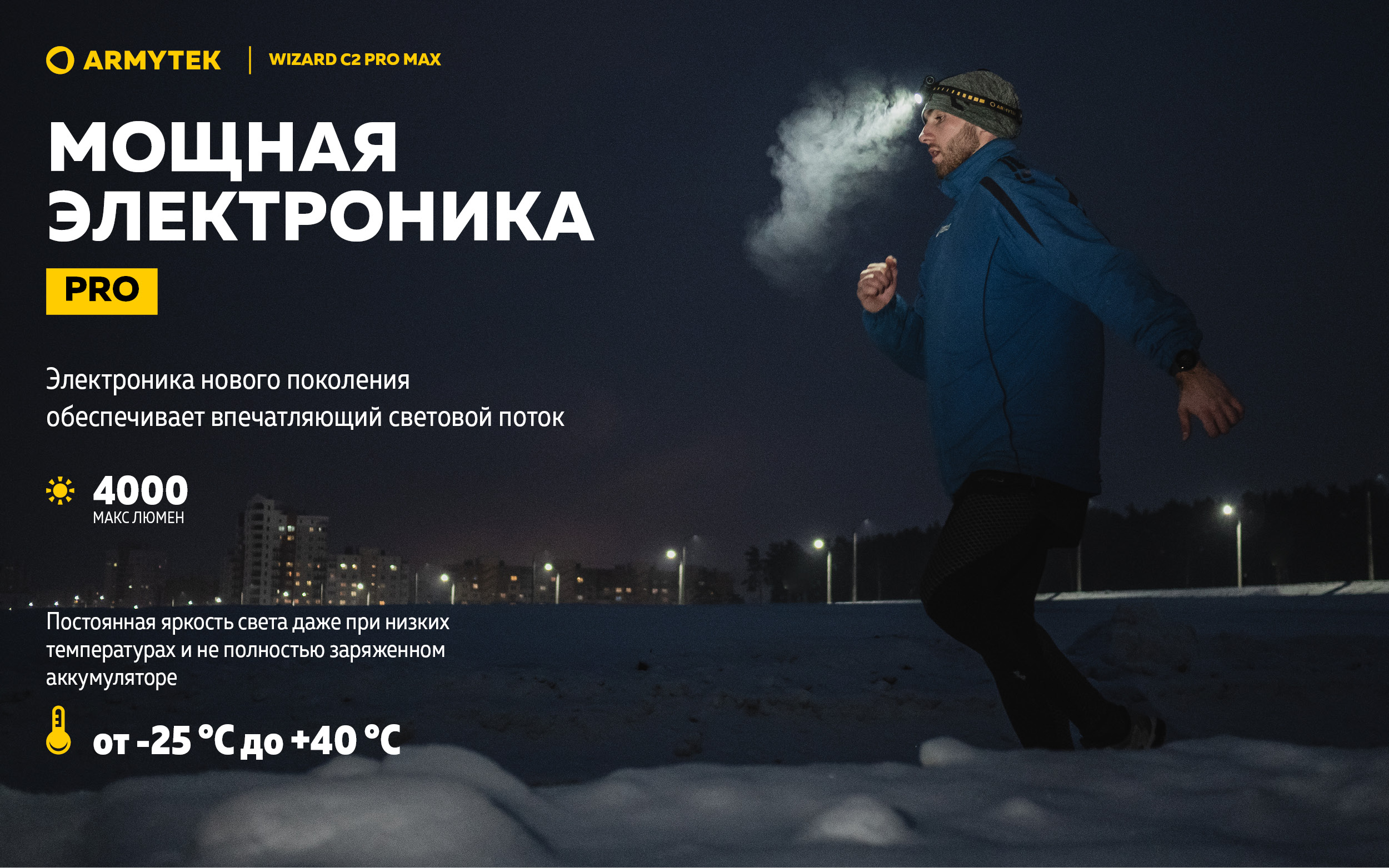 Armytek Wizard C2 Pro Max 9