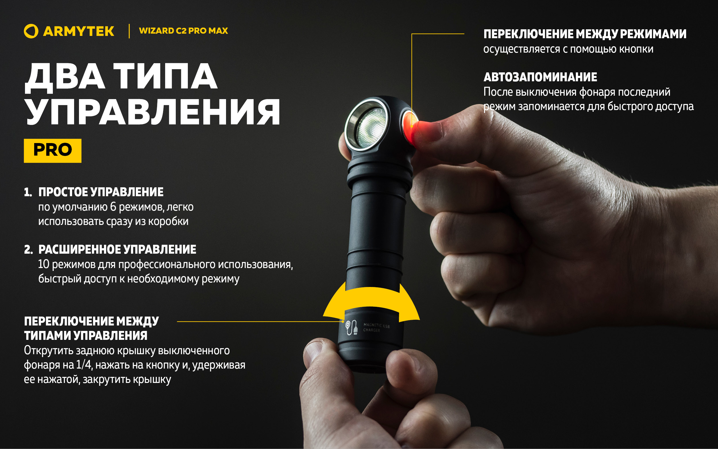 Armytek Wizard C2 Pro Max 13