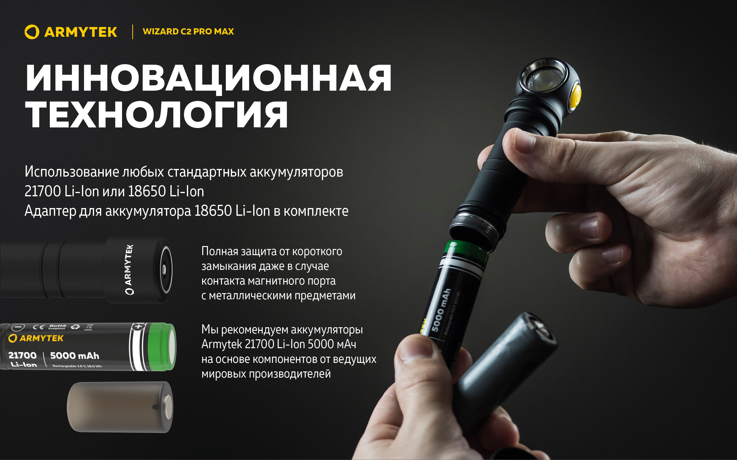 Armytek Wizard C2 Pro Max 14