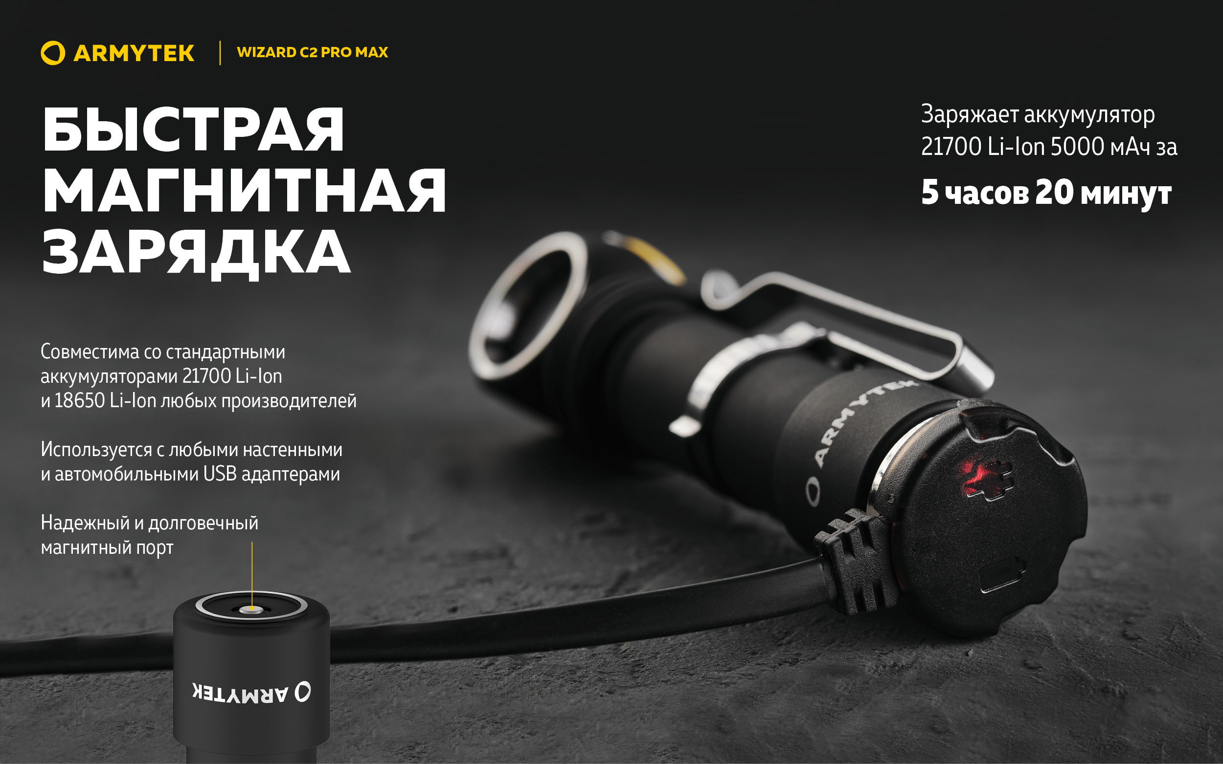 Armytek Wizard C2 Pro Max 15